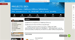 Desktop Screenshot of projectidea.net