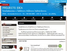 Tablet Screenshot of projectidea.net